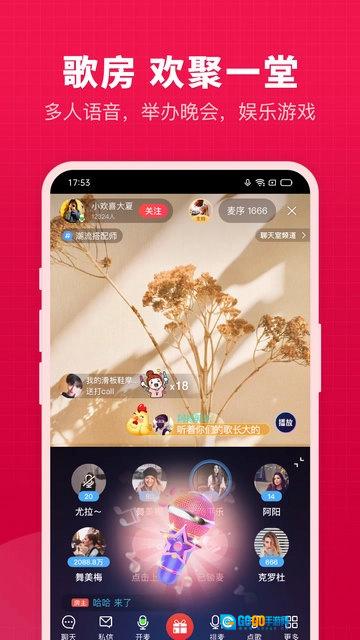 开心微微最新版图1