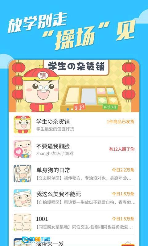 超级课程表官方正版图1