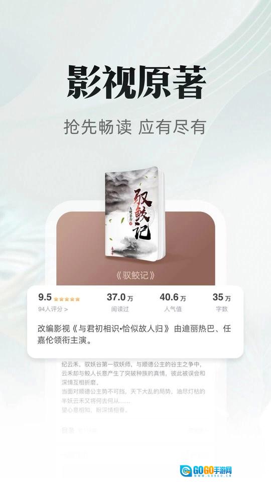 书旗小说无广告版图1