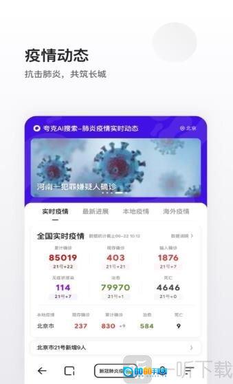 夸克高考志愿填报原版图3