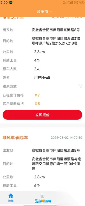 拖车管家师傅端图1