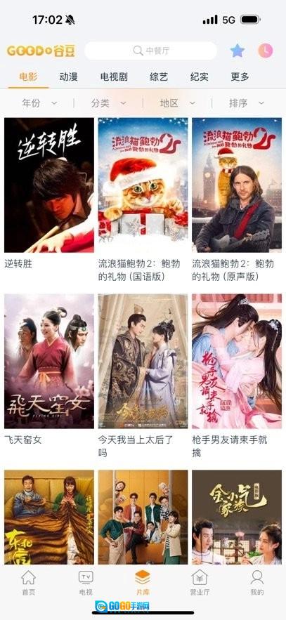 谷豆tv 通用版图2