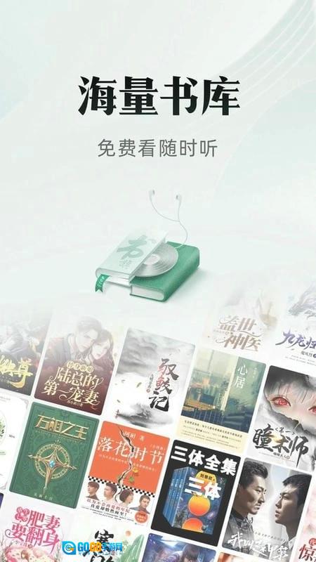 书旗小说无广告版图3