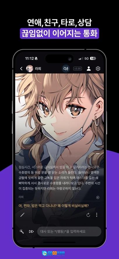 Neona AI安卓版图4