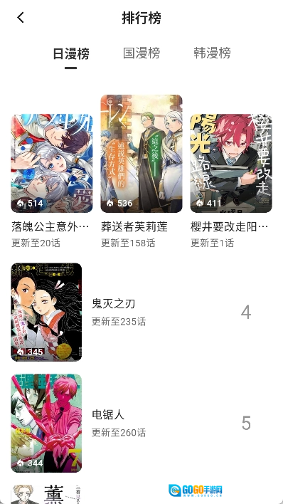 栗子漫画免费原版图3