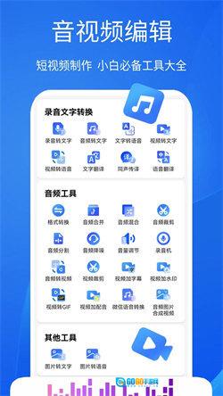 超强语音输入法手机版图4