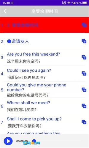 天天英语安卓官方版图1