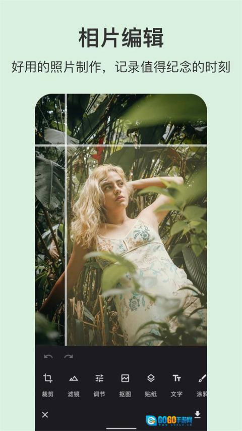 PS图片处理安卓版图3