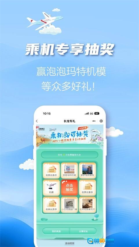 长龙航空图2