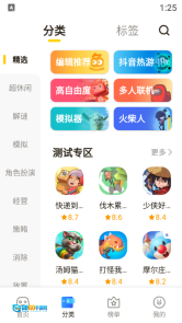 摸鱼鱼图3