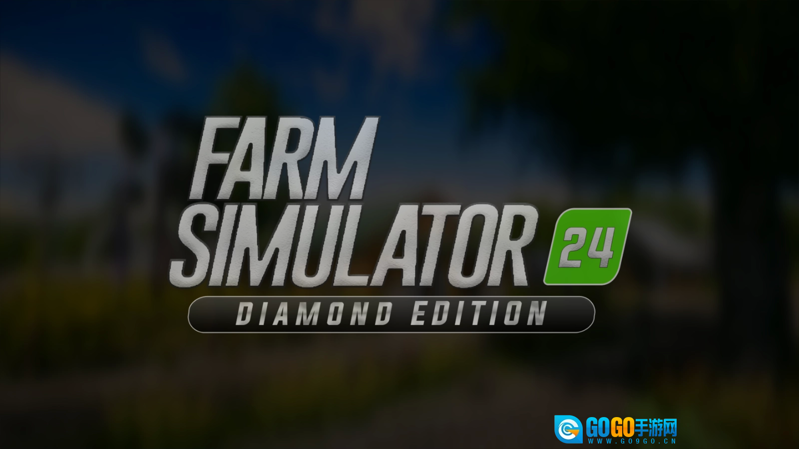 模拟农场24官方最新版图1