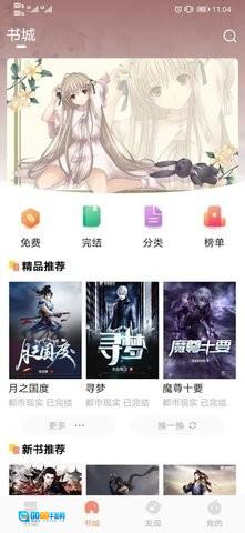 青瓜小说图4