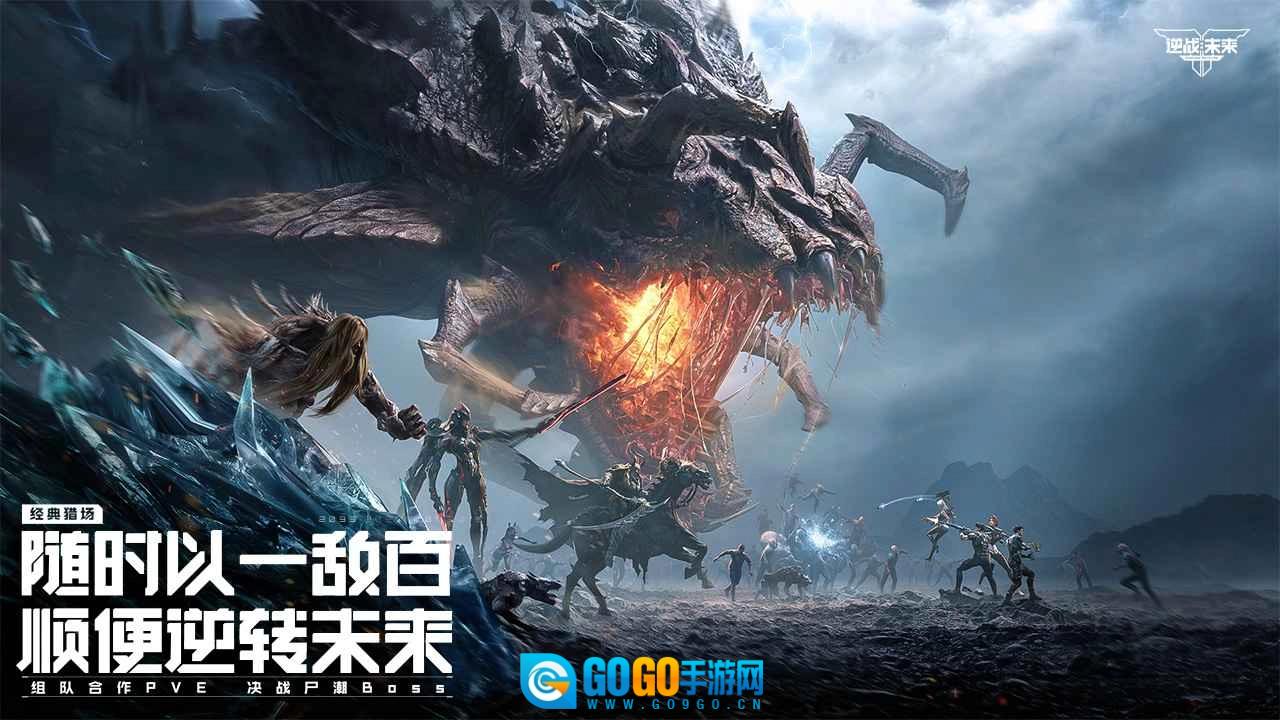 逆战未来体验服游戏无广告版图4