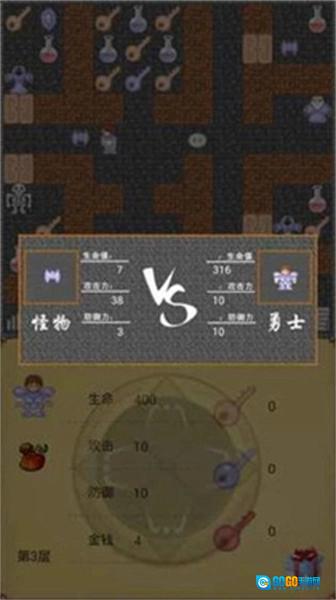 魔塔60层无敌版图3