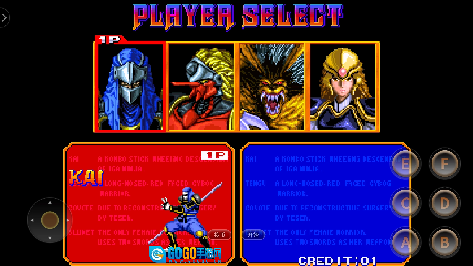 变身忍者无广告版图2