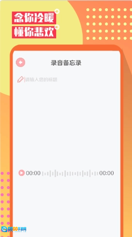 Mood心情笔记安卓版图2