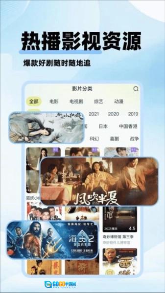 剧美影视大全安卓免费版图1