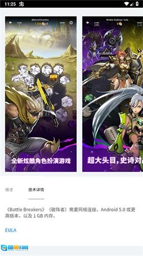 Epic Games Store免费版图2