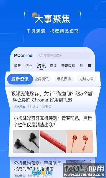 太平洋科技官方最新版图2