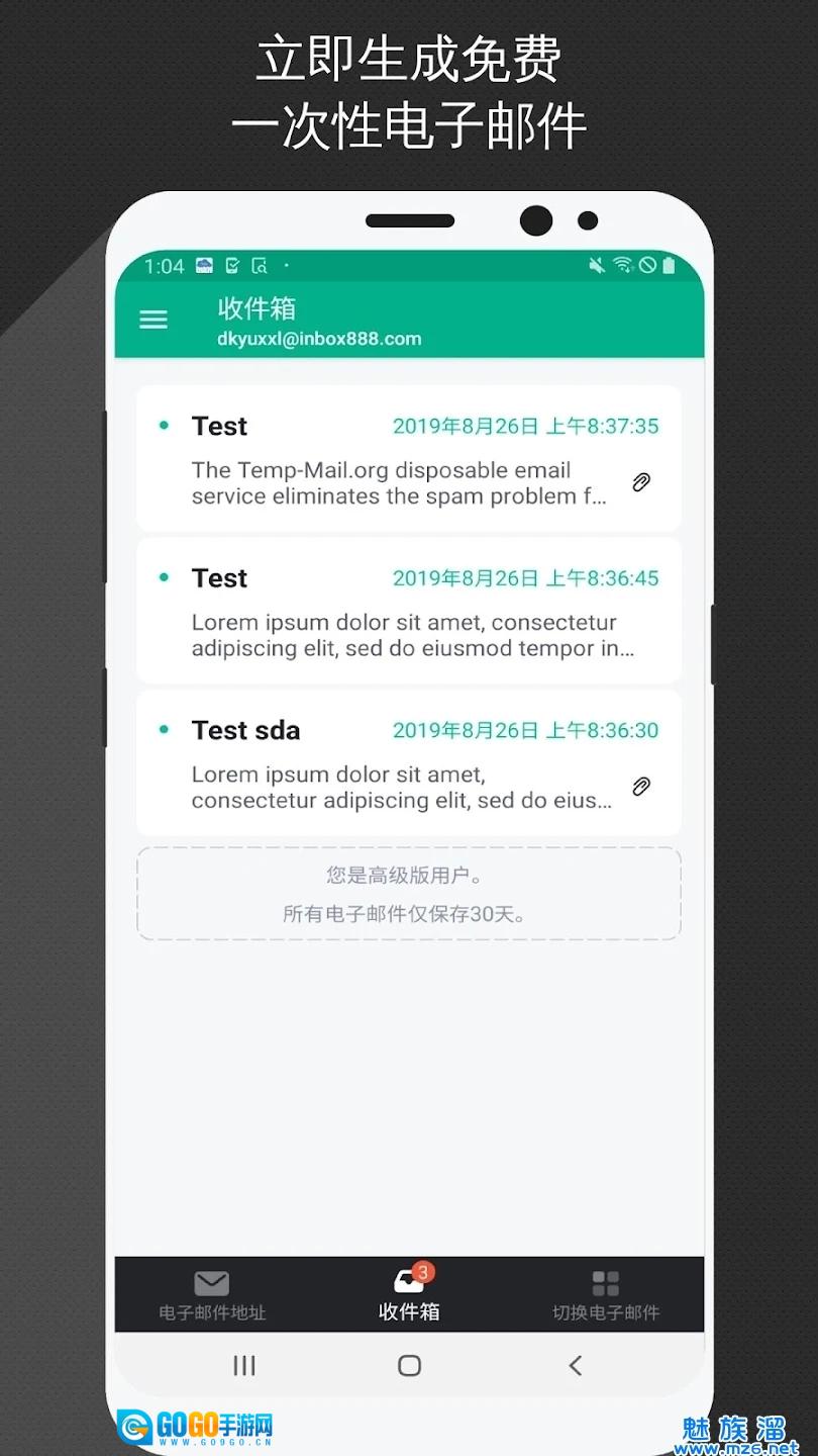 Temp Mail免费原版图2
