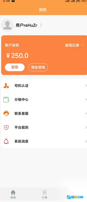 拖车管家师傅端图3