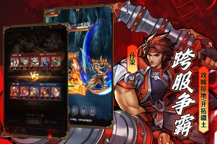 三国战记2026正宗版图1