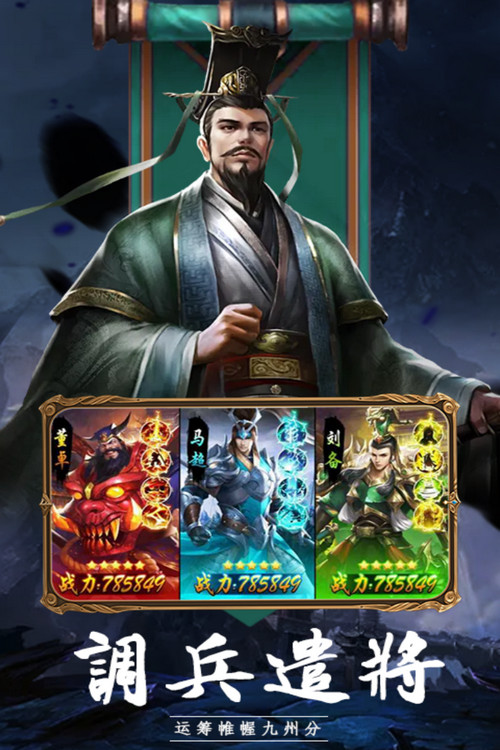 大战国免费原版图2