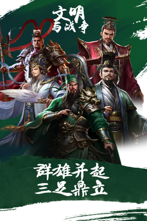 大战国免费原版图5