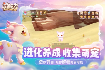 摩尔庄园游戏官方最新版图1