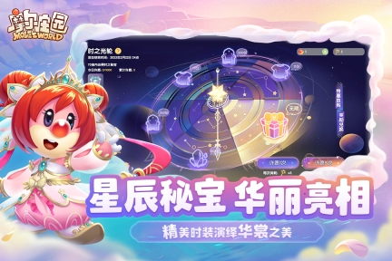 摩尔庄园游戏官方最新版图3