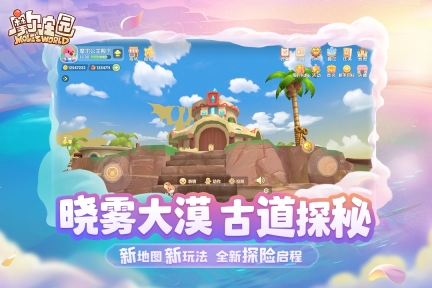 摩尔庄园游戏官方最新版图4