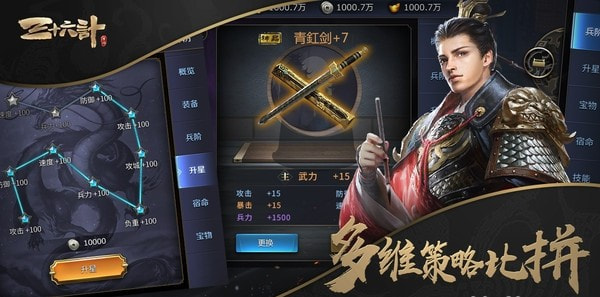 三十六计手游版图2