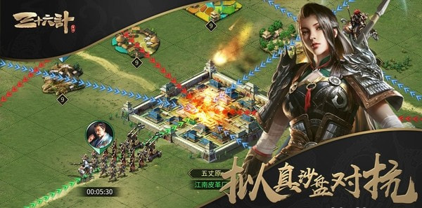 三十六计手游版图3