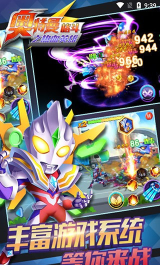 奥特曼格斗之热血英雄游戏无广告版图1