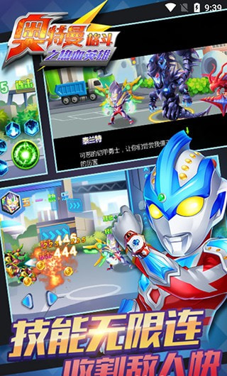 奥特曼格斗之热血英雄游戏无广告版图2