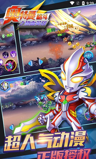 奥特曼格斗之热血英雄游戏无广告版图3