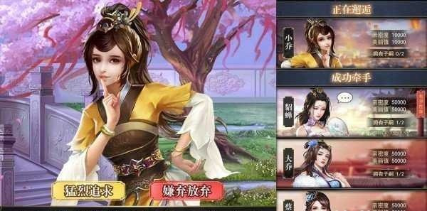 姬战三国游戏官方最新版图1