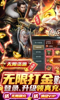 国战来了游戏官方最新版图2