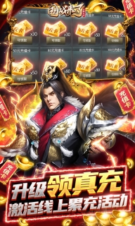 国战来了游戏官方最新版图4