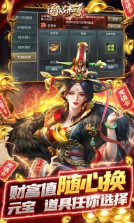 国战来了游戏官方最新版图5