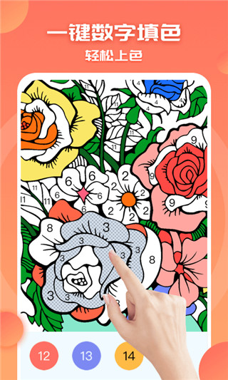 涂色小画家正版图4