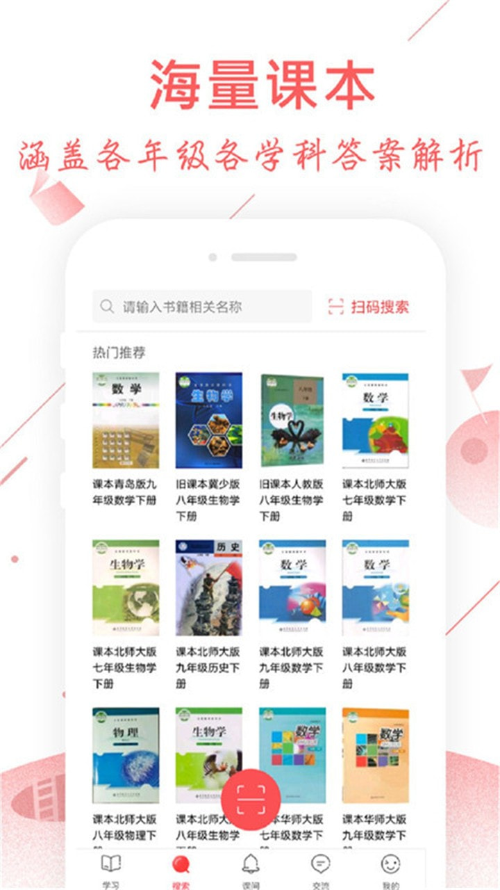 互动作业组手机免费版图1