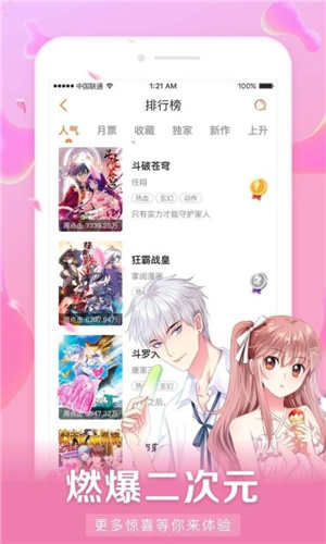 好漫6漫画通用版