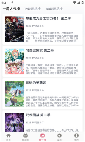 森之屋安卓直装版