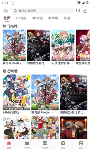 森之屋安卓直装版