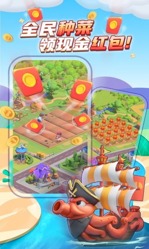 派派官方最新版图1