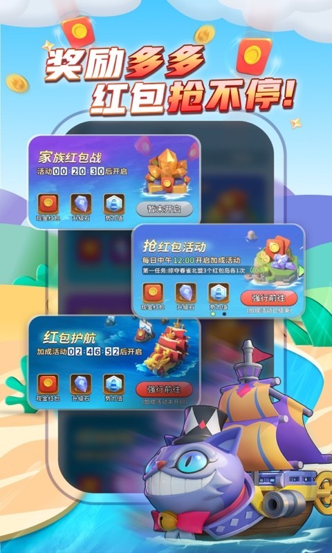 派派官方最新版图4