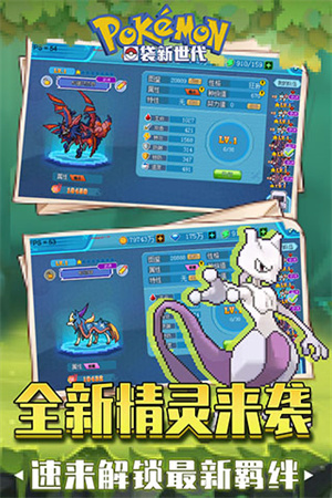 口袋新世代QQ版图2