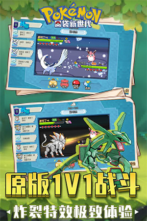 口袋新世代QQ版图3