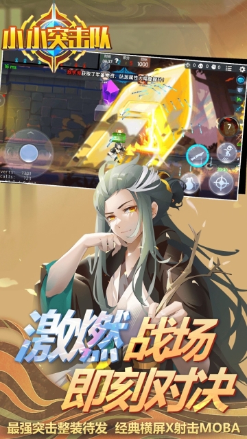 小小突击队vivo版(3)